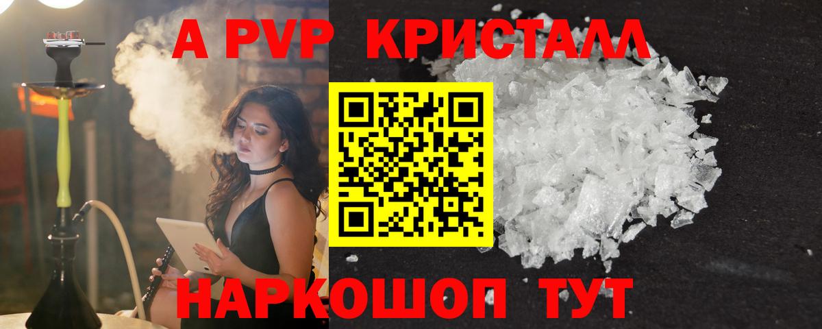 Альфа ПВП мука  Alpha-PVP VHQ  Кашира  А ПВП  Вход с VPN 