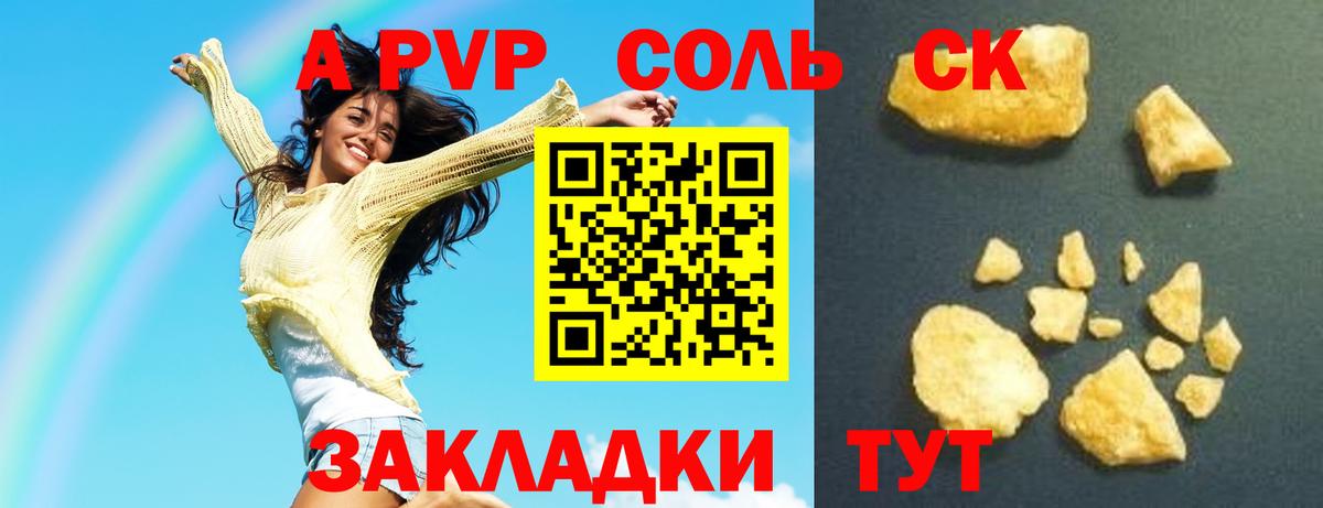 А ПВП СК КРИС Кашира