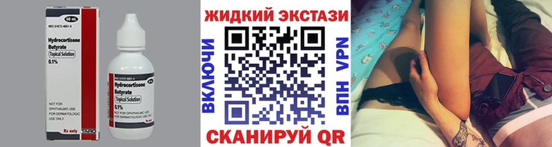 БУТИРАТ 1.4BDO Кашира