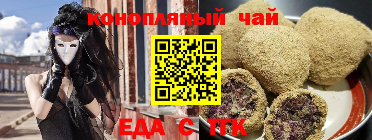 Кашира  Еда ТГК конопля  Вход с VPN 