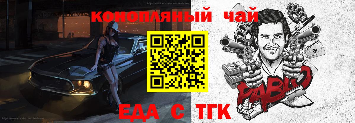 Cannafood марихуана Кашира