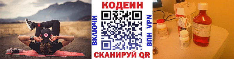 OMG ССЫЛКА  купить  цена  Кашира  Кодеиновый сироп Lean напиток Lean (лин) 