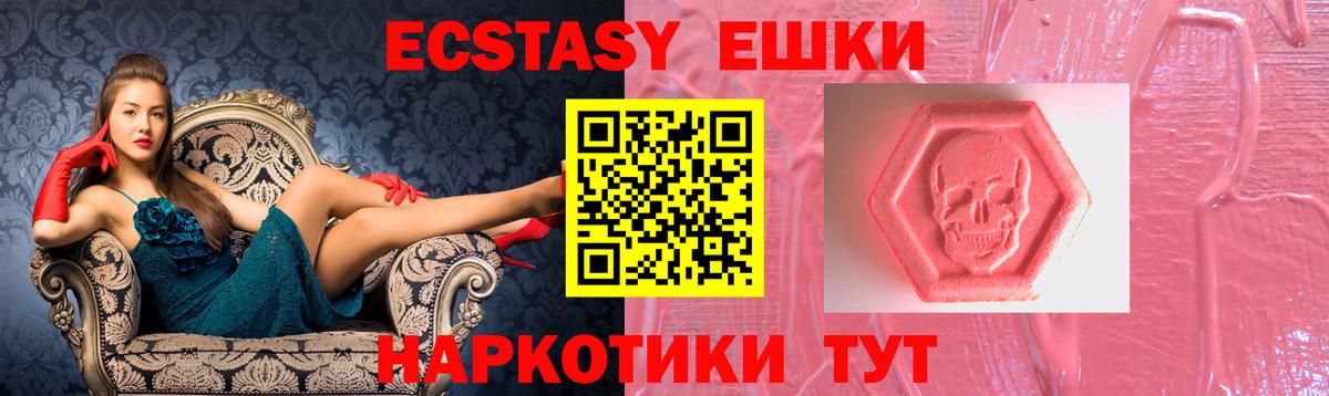 Ecstasy 300 mg Кашира