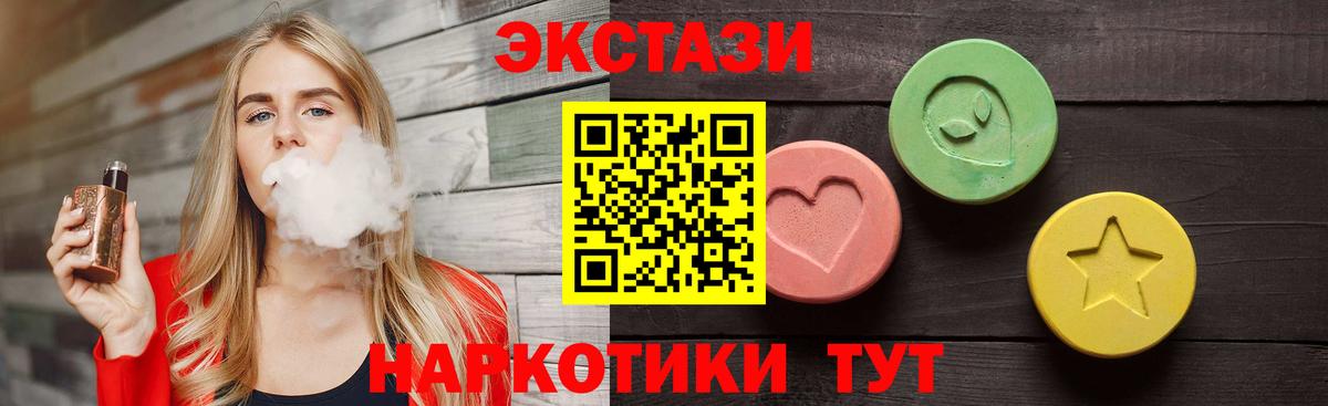 Ecstasy  ЭКСТАЗИ таблы  Вход с VPN  ЭКСТАЗИ диски  Кашира 