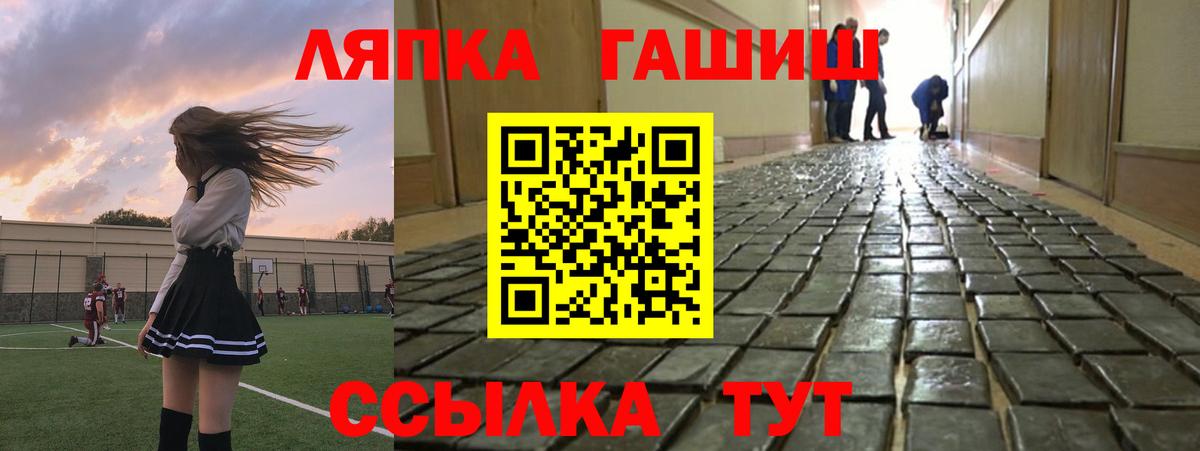 ГАШ  Гашиш гашик  Вход с VPN  Кашира 