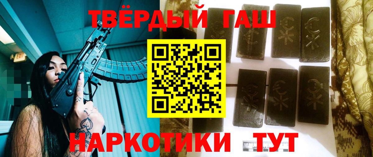 Гашиш  Кашира  Гашиш Cannabis  ГАШИШ хэш 