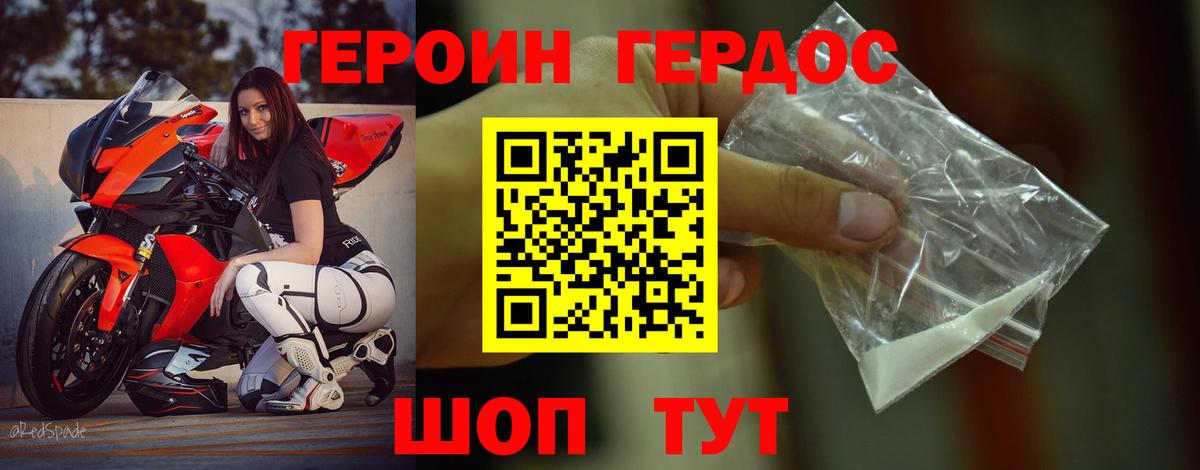 ГЕРОИН VHQ  Вход с VPN  Кашира 