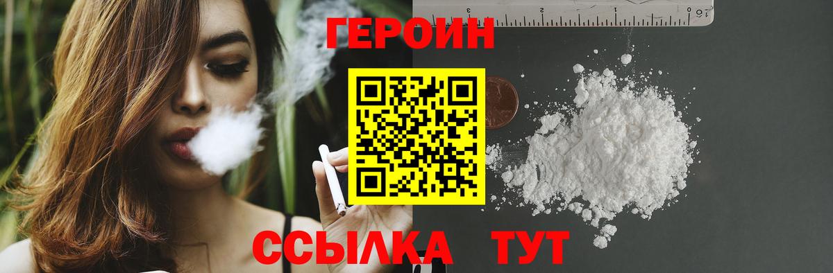 Героин  Кашира  ГЕРОИН белый 