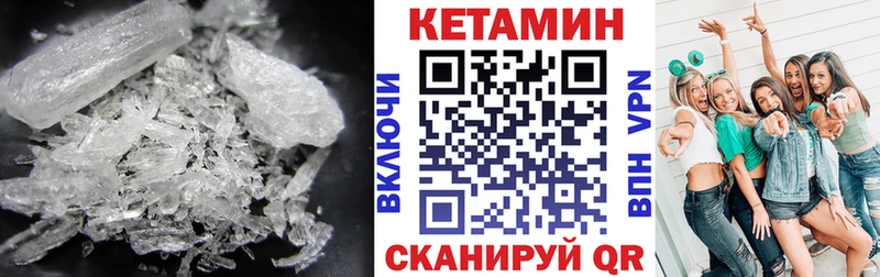 что такое   Кашира  КЕТАМИН VHQ 