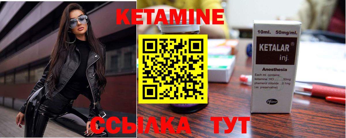 КЕТАМИН ketamine  Кетамин VHQ  Кашира 