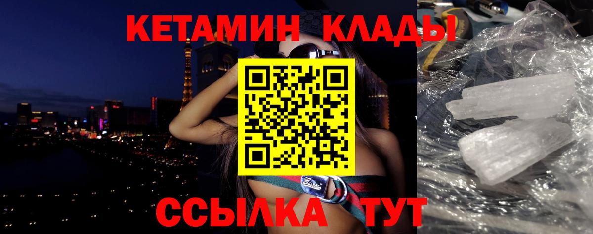 Кетамин VHQ Кашира