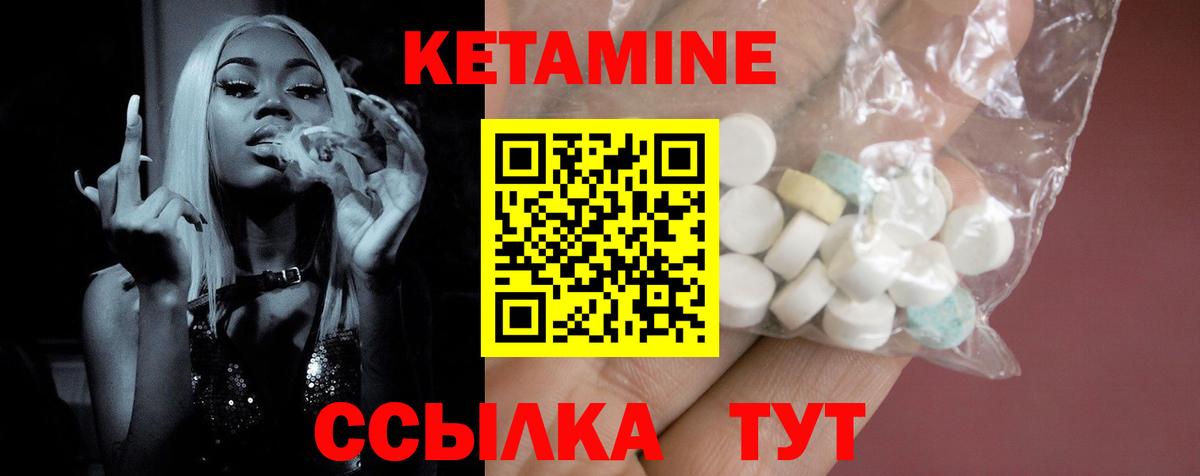 КЕТАМИН ketamine Кашира