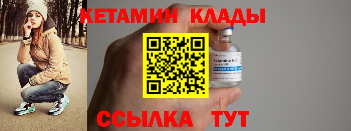 Кетамин ketamine  Вход с VPN  Кашира  Кетамин ketamine 