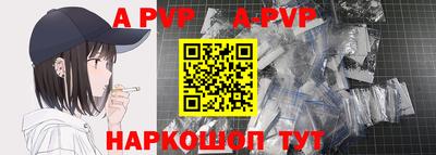 ALPHA PVP Бийск