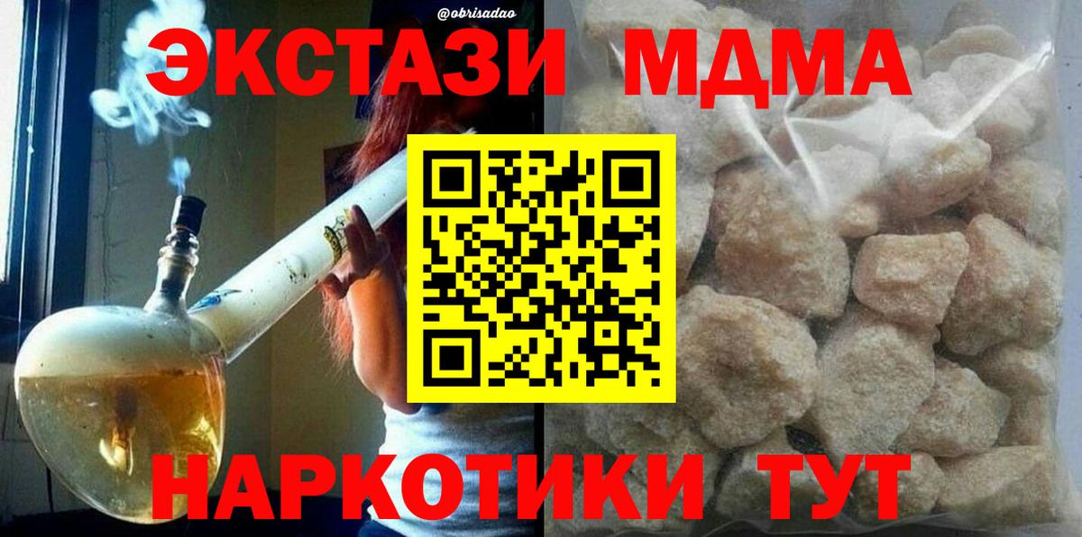 МДМА Molly  Кашира 