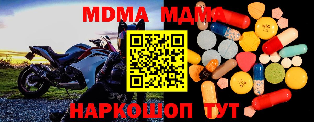 MDMA crystal  MDMA молли  Вход с VPN  Кашира 