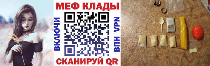 МЯУ-МЯУ mephedrone Кашира