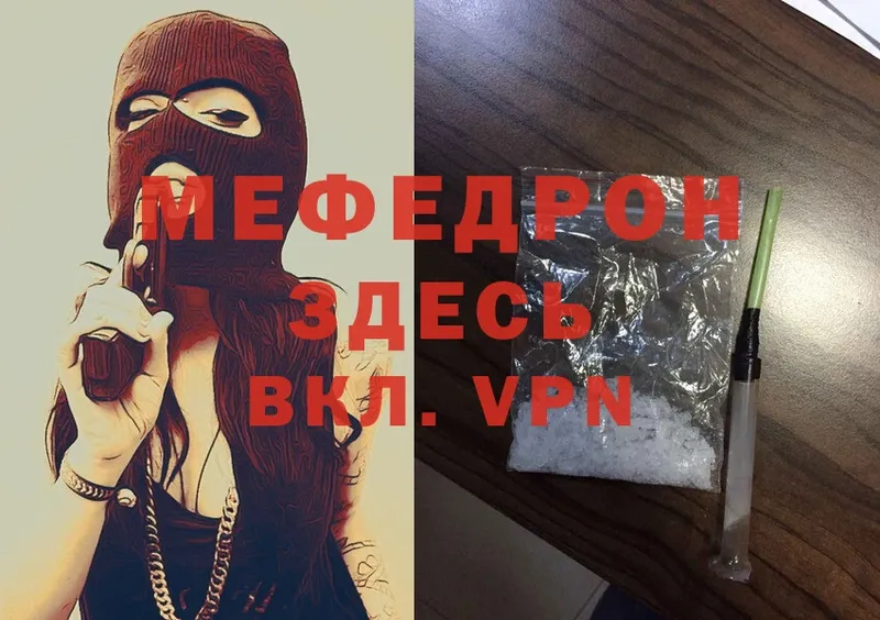 наркота  Кашира  Мефедрон mephedrone 