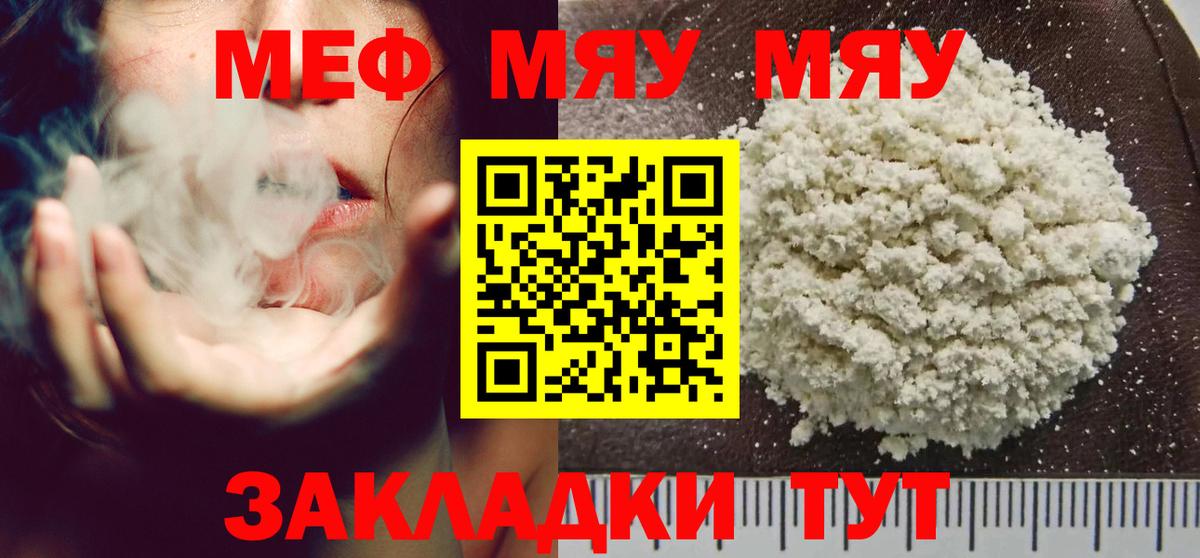 Кашира  Мефедрон мука  Меф VHQ  МЯУ-МЯУ  Вход с VPN 