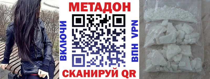 Метадон белоснежный Кашира