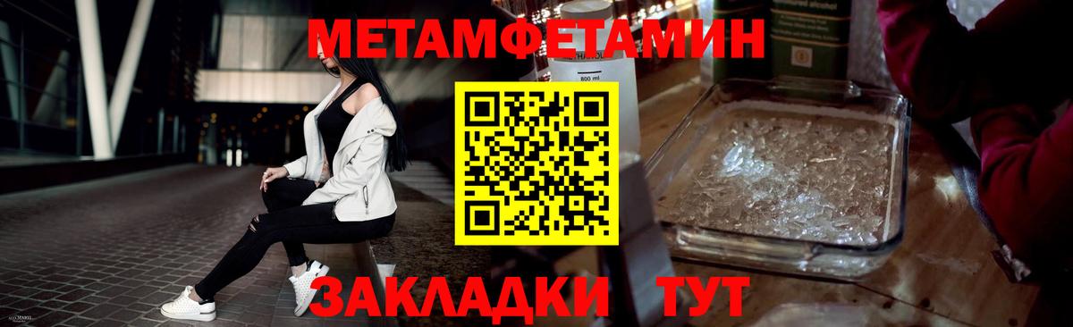 Метамфетамин витя  Метамфетамин витя  Кашира  Вход с VPN 