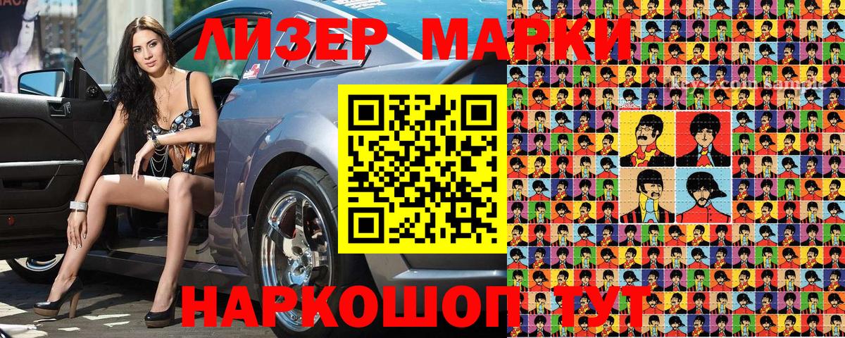 Марки 25I-NBOMe 1,8мг Кашира