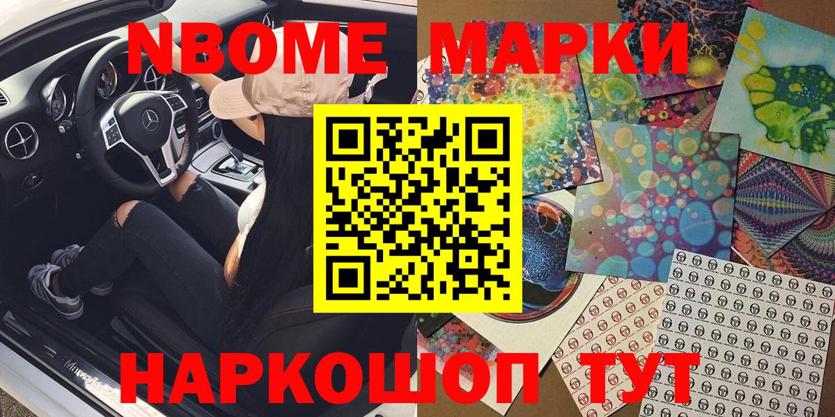 Кашира  Наркотические марки 1500мкг  Наркотические марки 1500мкг  закладка  Вход с VPN 