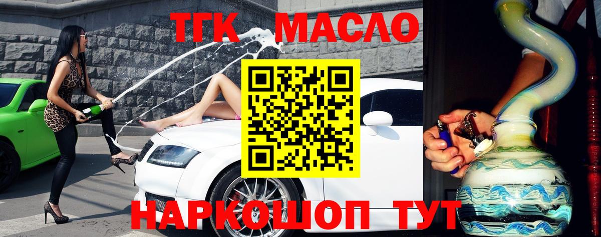 Кашира  Дистиллят ТГК жижа  Вход с VPN 