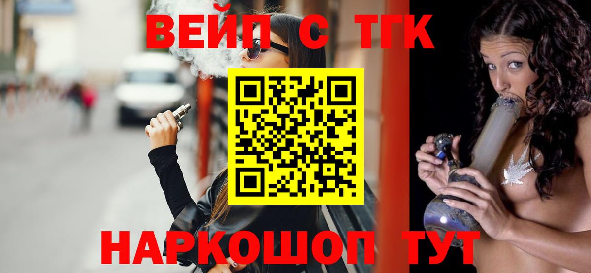 ТГК THC oil Кашира